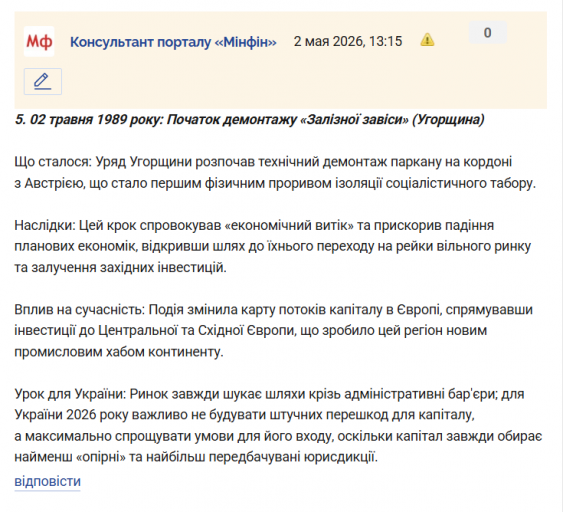 Знімок екрана 2026 05 02 131723 png