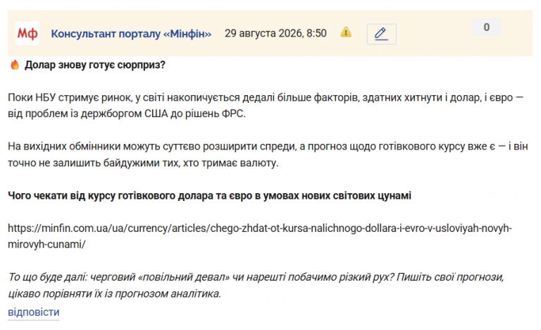 Знімок екрана 2026 08 29 085040 png
