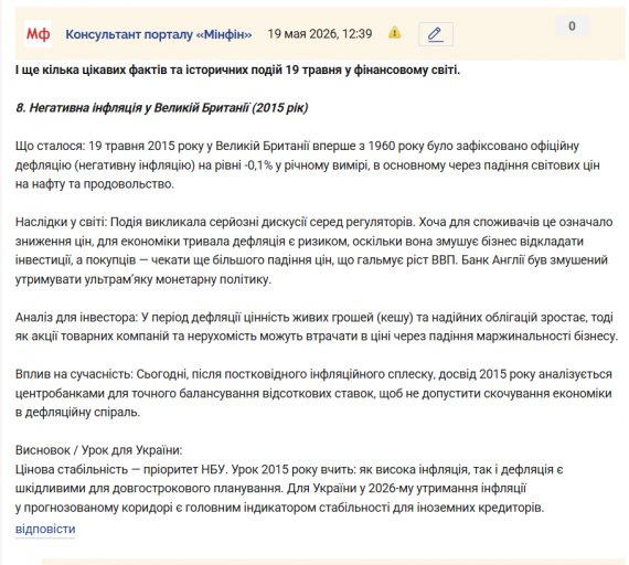 Знімок екрана 2026 05 19 124222 png