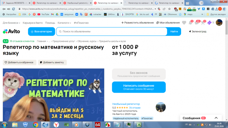 2026 02 25 16 38 12 png