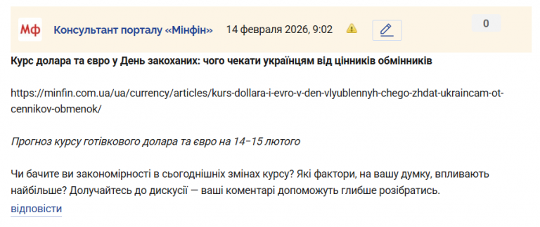 Знімок екрана 2026 02 14 090310 png