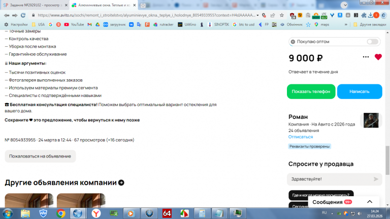 2026 03 27 14 24 13 png