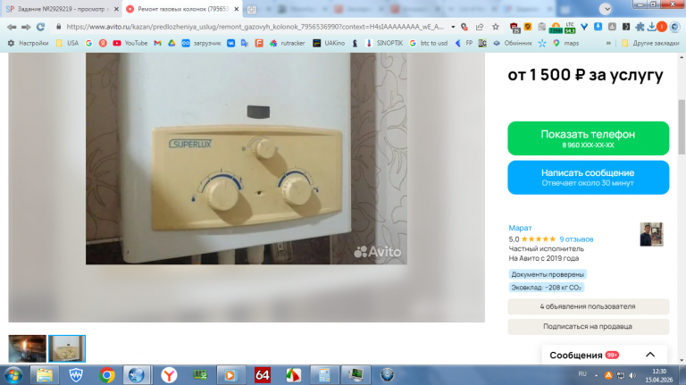 2026 04 15 12 30 31 png