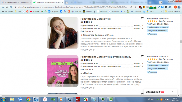 2026 02 25 16 34 00 png