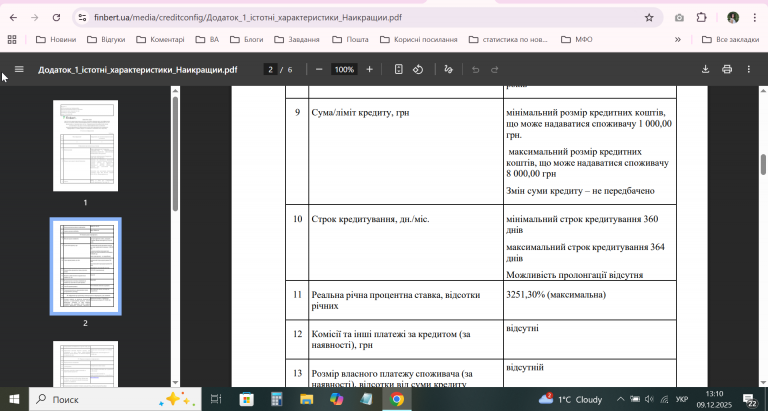 2025 12 09 13 10 47 png