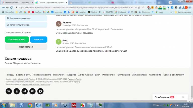 2026 02 19 10 33 38 png