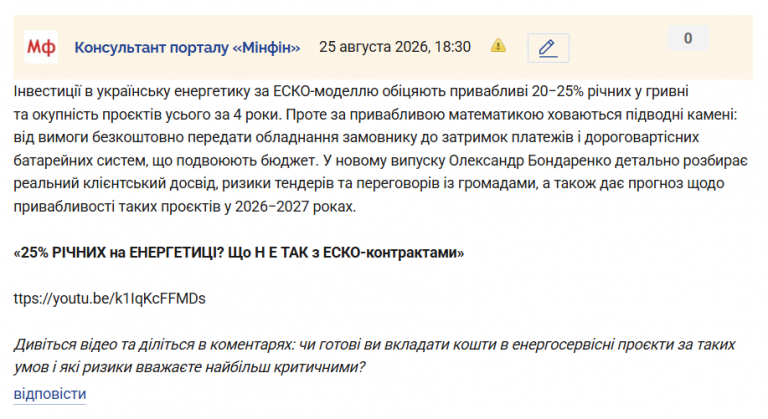 Знімок екрана 2026 08 25 183117 png