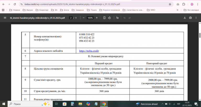 2025 12 22 13 35 06 png