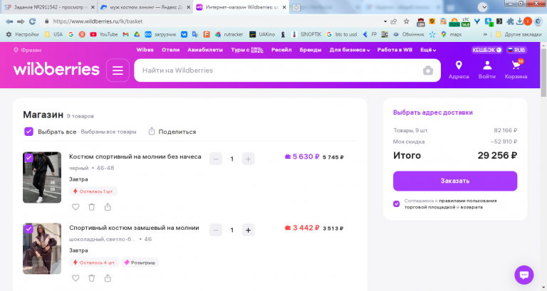 2026 03 04 13 32 05 png