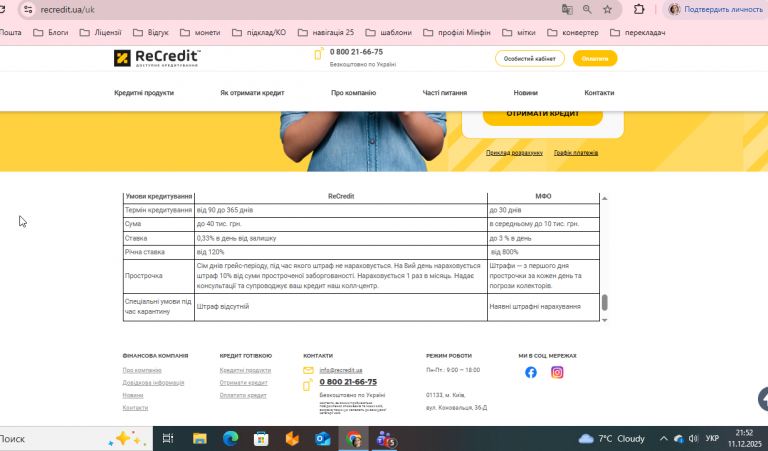 2025 12 11 21 52 49 png