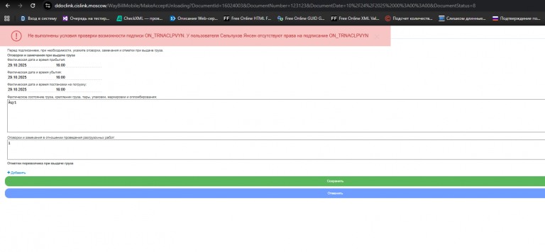 2025 10 29 16 05 18 png