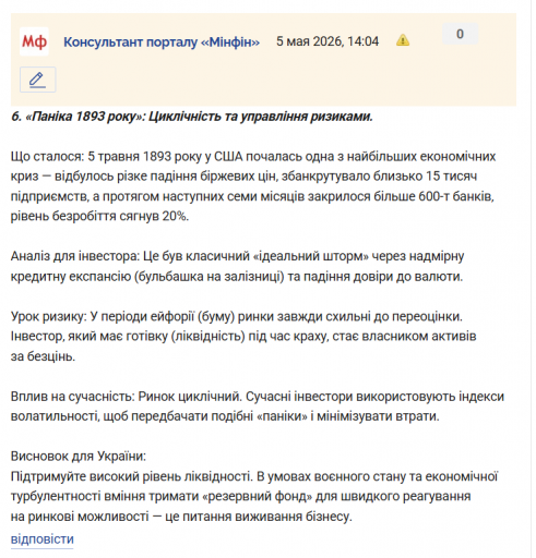 Знімок екрана 2026 05 05 140659 png
