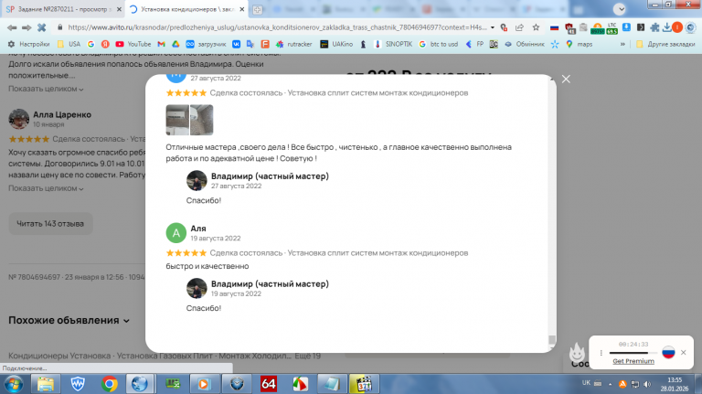 2026 01 28 13 55 07 png