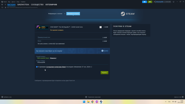 2025 11 25 16 48 03 png