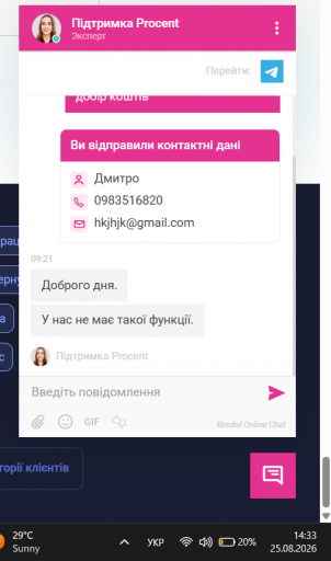 Знімок екрана 2026 08 25 143353 png