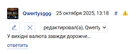 Знімок екрана 2025 10 25 133144 png