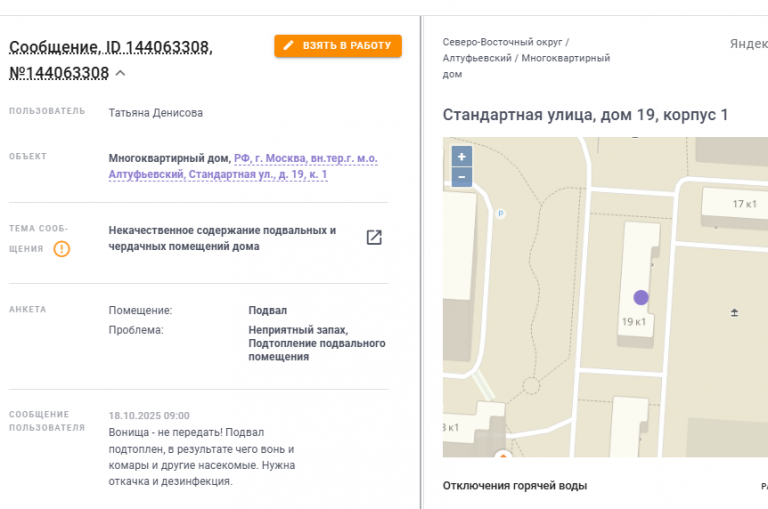 2025 10 25 11 09 52 png