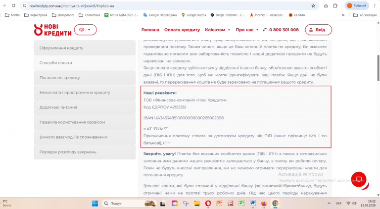 Знімок екрана 2026 03 12 162225 png
