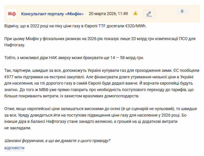 Знімок екрана 2026 03 20 114959 png