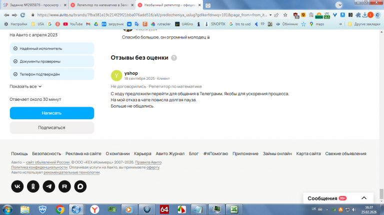 2026 02 25 16 37 33 png