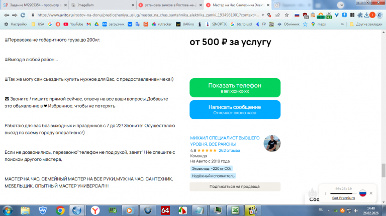 2026 02 26 14 40 25 png