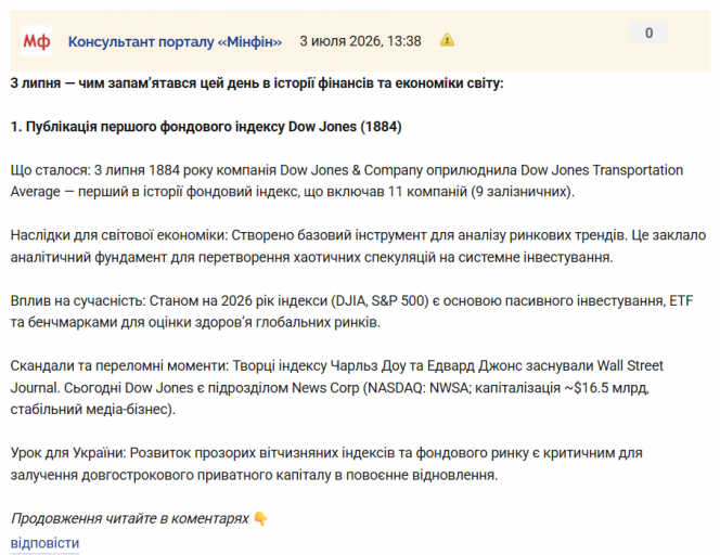 Знімок екрана 2026 07 03 134224 png