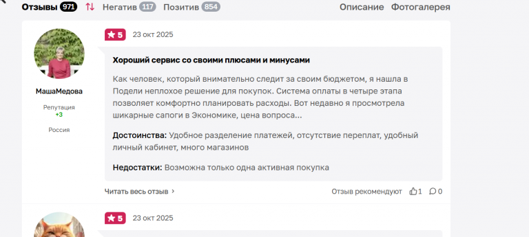 2025 10 23 14 25 01 png