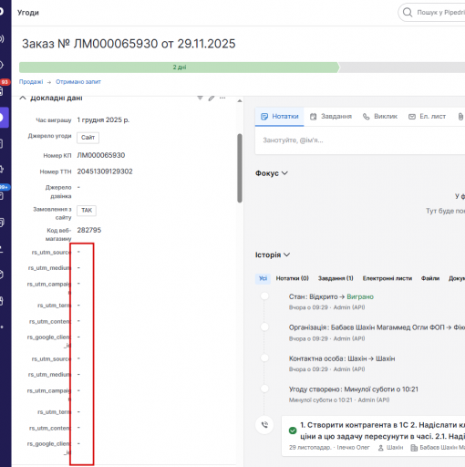 2025 12 02 14 14 21 png