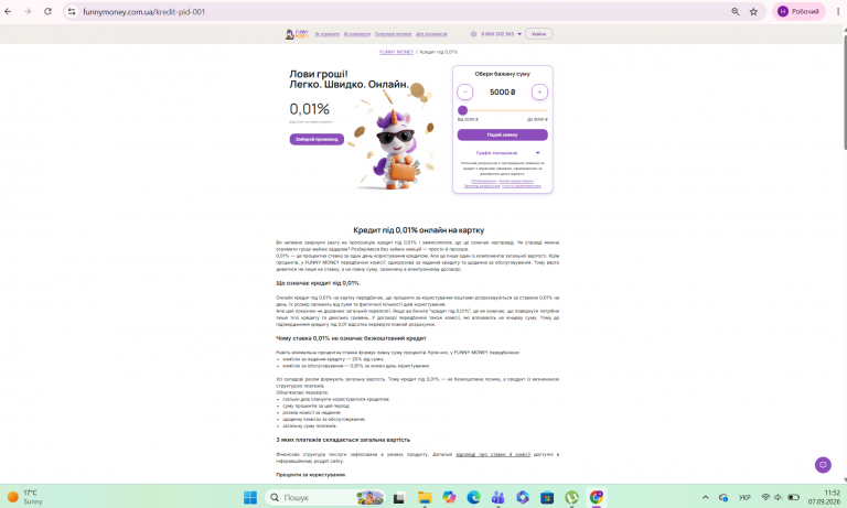 Знімок екрана 2026 09 07 115230 png