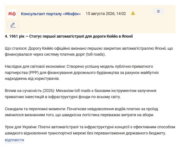 Знімок екрана 2026 08 15 140430 png