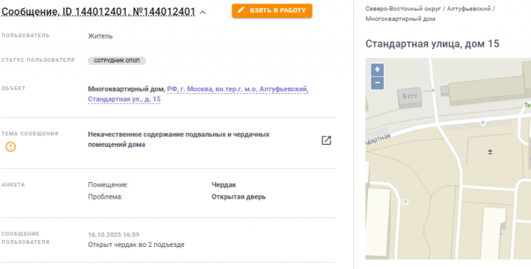 2025 10 16 18 12 27 png