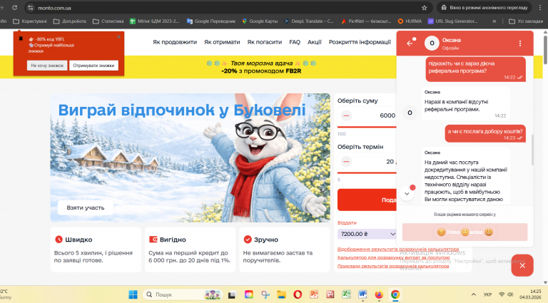 Знімок екрана 2026 03 04 142519 png