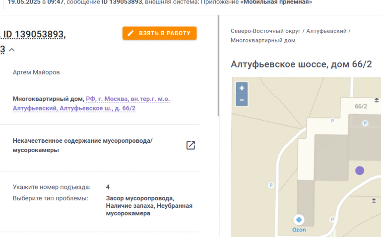 2025 05 20 15 21 23 png