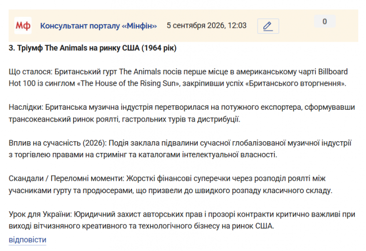Знімок екрана 2026 09 05 120542 png