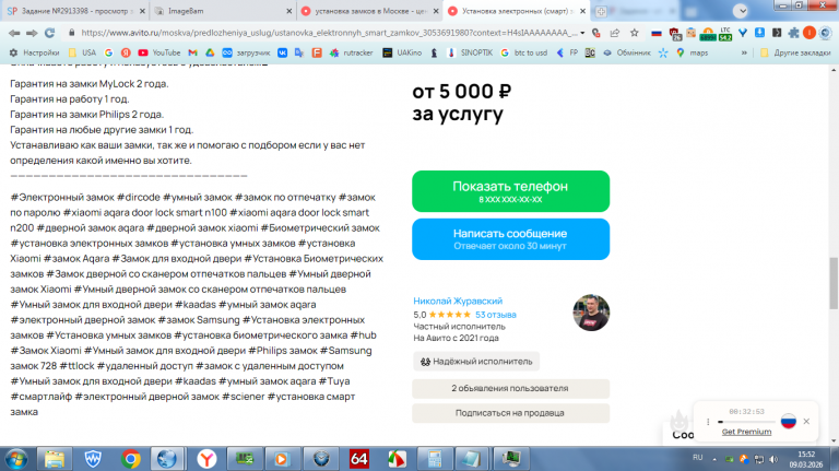 2026 03 09 15 52 28 png