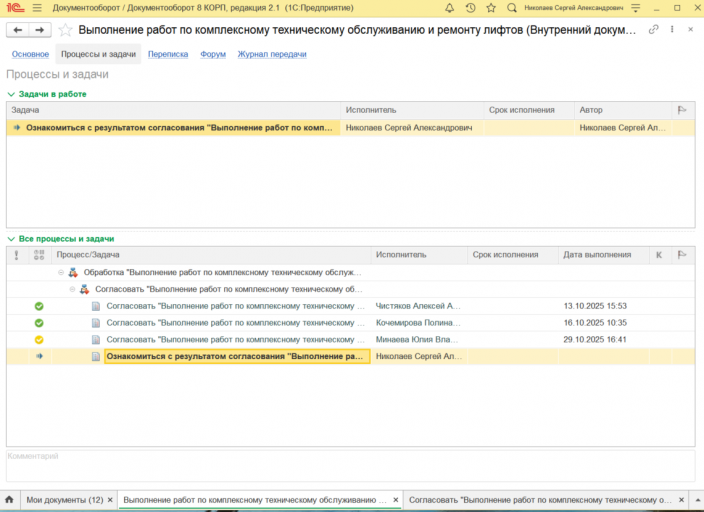 2025 10 30 10 54 44 png