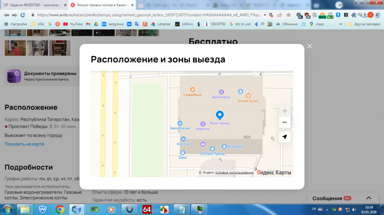 2026 01 03 10 39 31 png