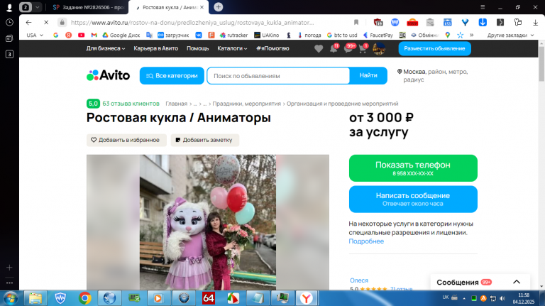 2025 12 04 11 58 49 png