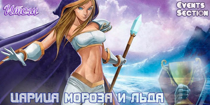 Баннер Итоги jpg