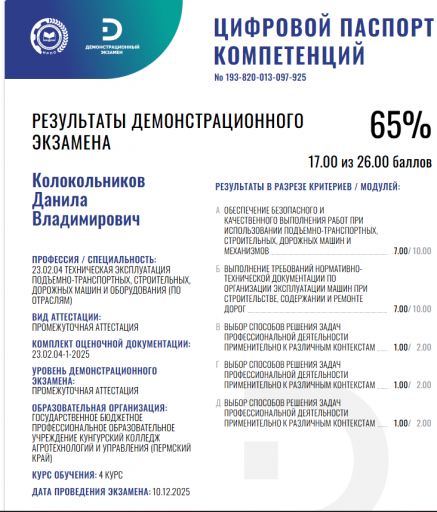 2025 12 11 17 34 40 png