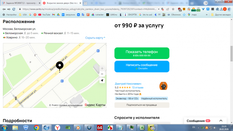 2026 02 26 15 33 31 png