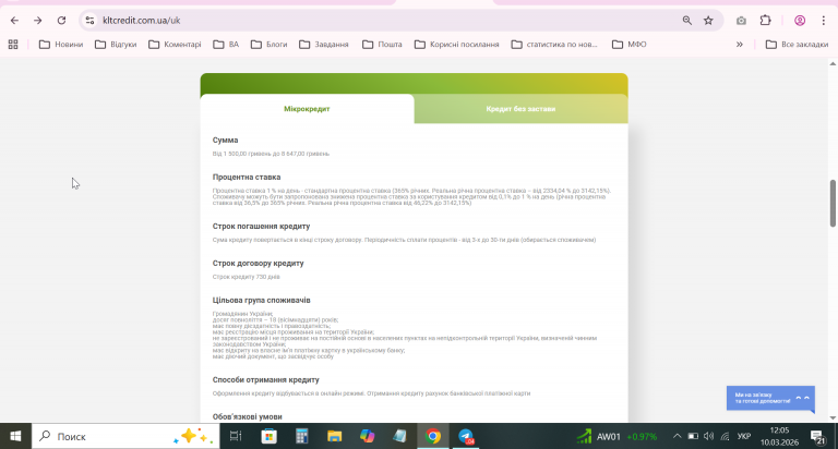 2026 03 10 12 05 55 png