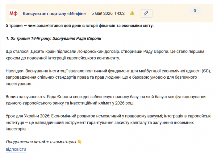 Знімок екрана 2026 05 05 140737 png