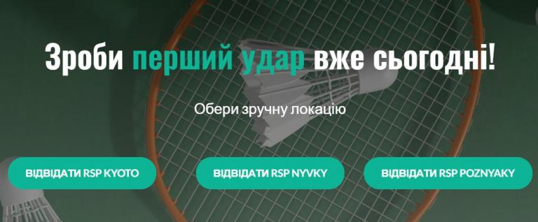 Rsp H1 якір jpg