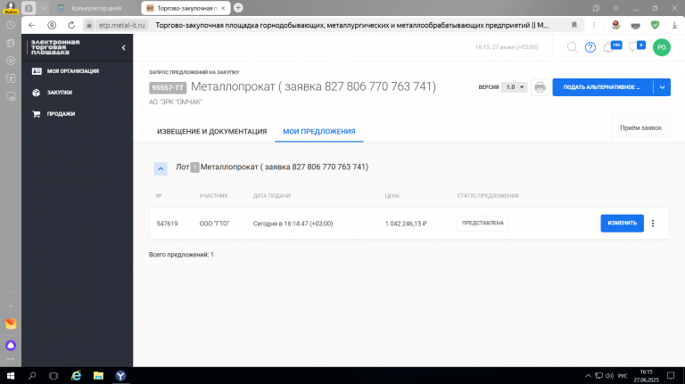 2025 06 27 16 15 31 png