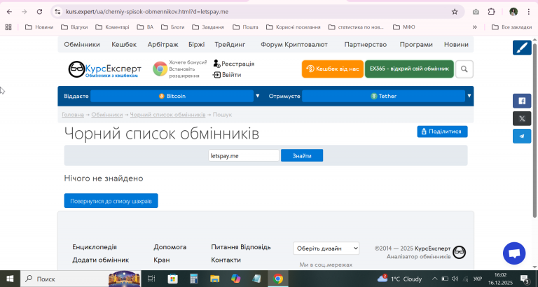 2025 12 16 16 02 29 png