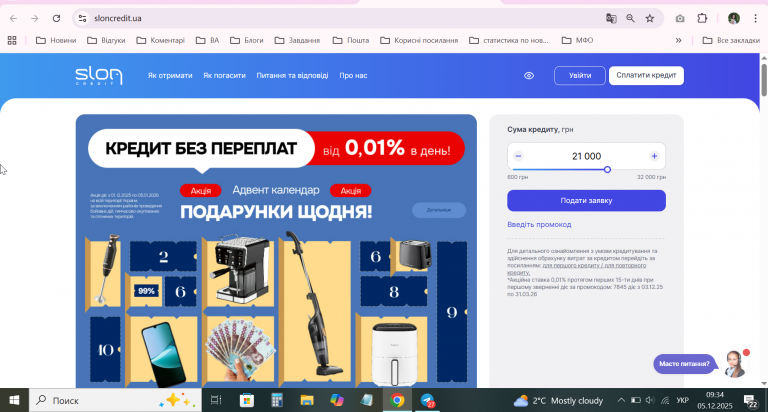 2025 12 05 09 34 11 png