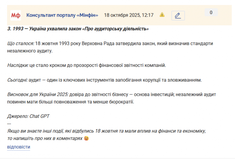 Знімок екрана 2025 10 18 121812 png