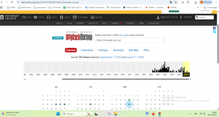 Знімок екрана 2025 12 09 164103 png