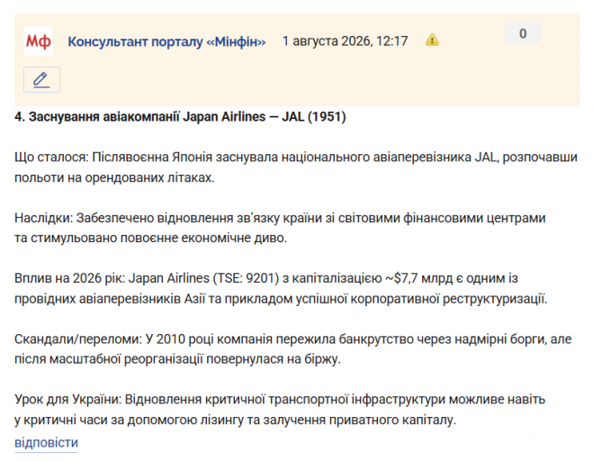 Знімок екрана 2026 08 01 122053 png